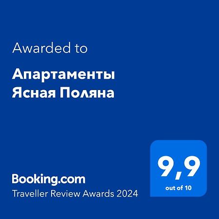 Апартаменты Ясная Поляна Odessa Ngoại thất bức ảnh